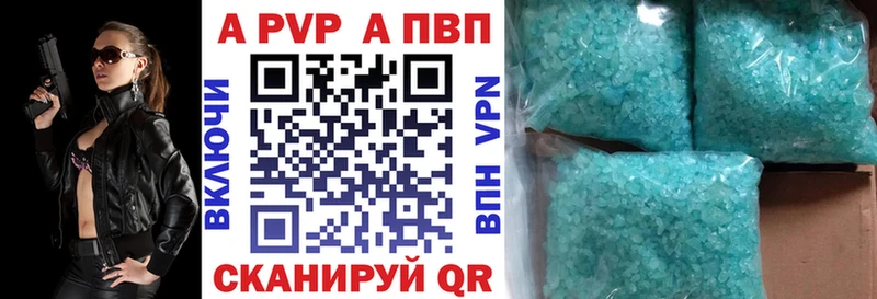 A-PVP крисы CK Медынь