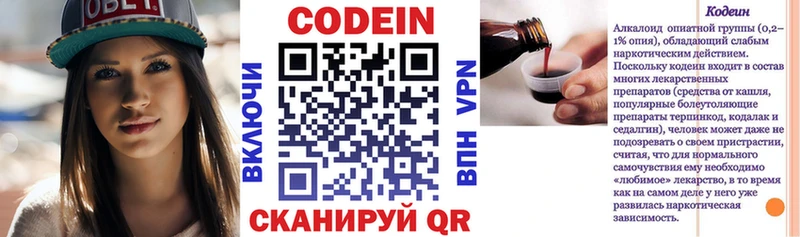Кодеиновый сироп Lean напиток Lean (лин) Медынь