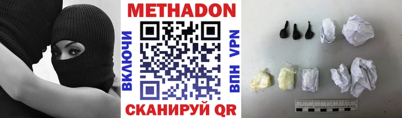 Метадон белоснежный  Медынь 